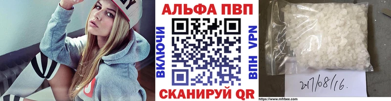 Alpha PVP Соль  Купить где  Шадринск 
