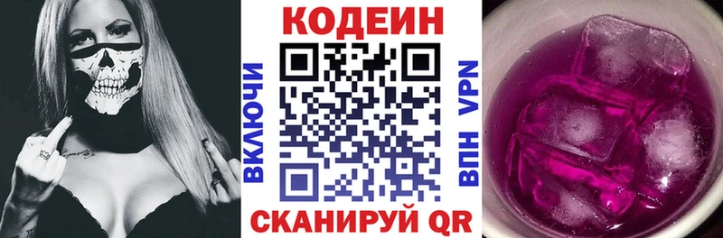 Купить  Шадринск  Кодеин Purple Drank 