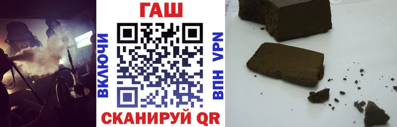 ГАШ хэш  Купить закладки  Шадринск 