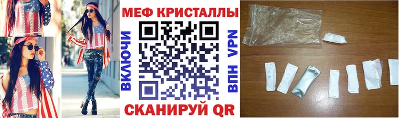 Меф мяу мяу  Шадринск