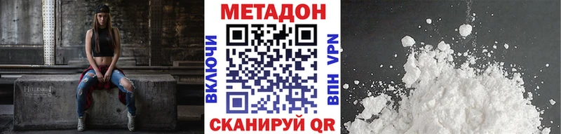 Купить закладки  Шадринск  Метадон VHQ 